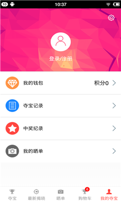 手指奪寶 v2.1.2 安卓版 0