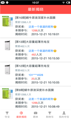 手指奪寶 v2.1.2 安卓版 1