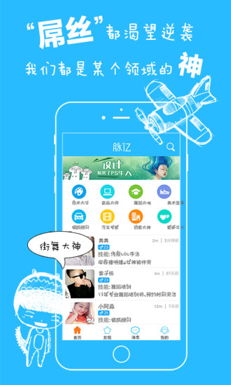 脈億(時間交易) v1.0 安卓版 3