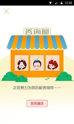 小冤家(心理傾訴應(yīng)用) v4.3.9 安卓版 0