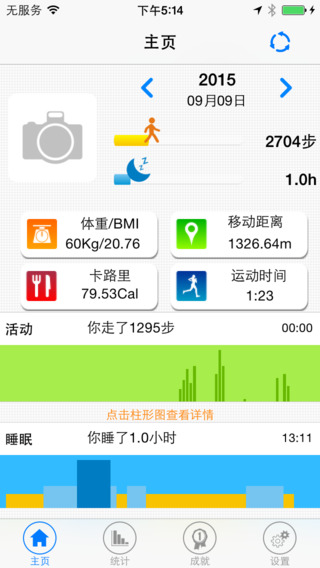 朵酷智能手環(huán)(Partner Link) v1.0.03 安卓版 0