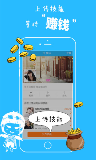 脈億(時間交易) v1.0 安卓版 1