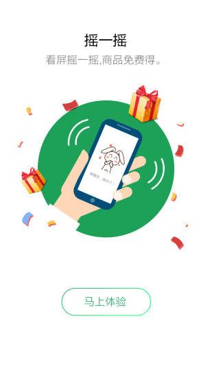 智慧公交 V2.7.5 安卓版 2