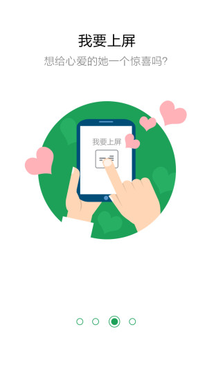 智慧公交 V2.7.5 安卓版 1