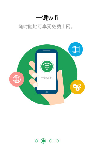 智慧公交 V2.7.5 安卓版 3