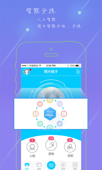 照片梳子apk(照片整理工具) v0.0.70 安卓版 0