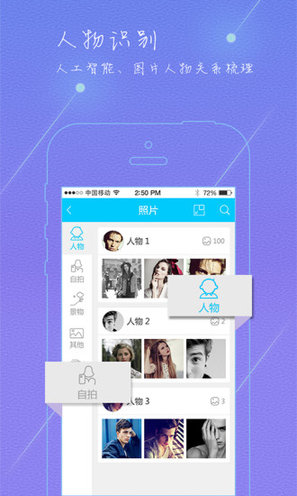 照片梳子apk(照片整理工具) v0.0.70 安卓版 3