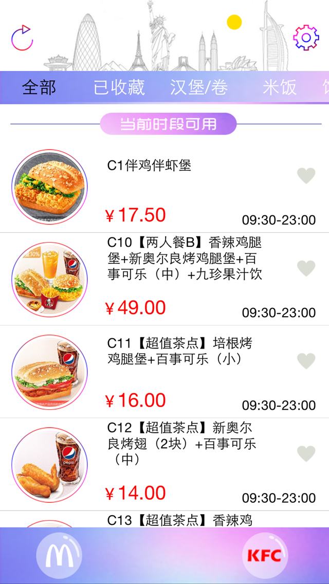 麥肯優(yōu)惠劵 v1.0 安卓版 0