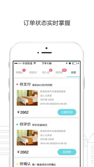 大魚(yú)自由行(旅游住宿) v2.6.2 安卓版 0
