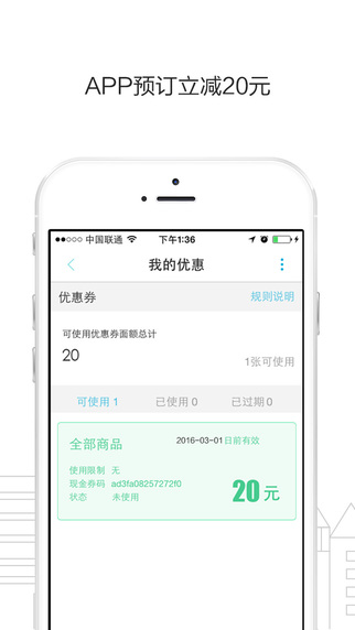 大魚(yú)自由行(旅游住宿) v2.6.2 安卓版 1