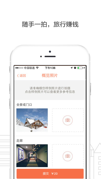 大魚(yú)自由行(旅游住宿) v2.6.2 安卓版 2