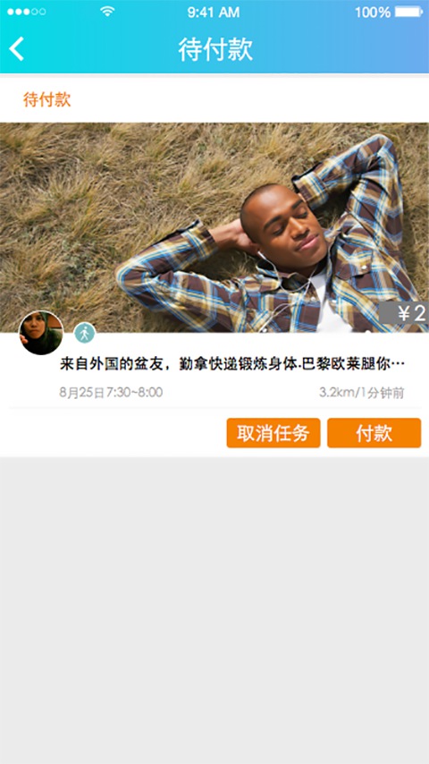 時(shí)貝(時(shí)間交易) v0.9.5 安卓版 0