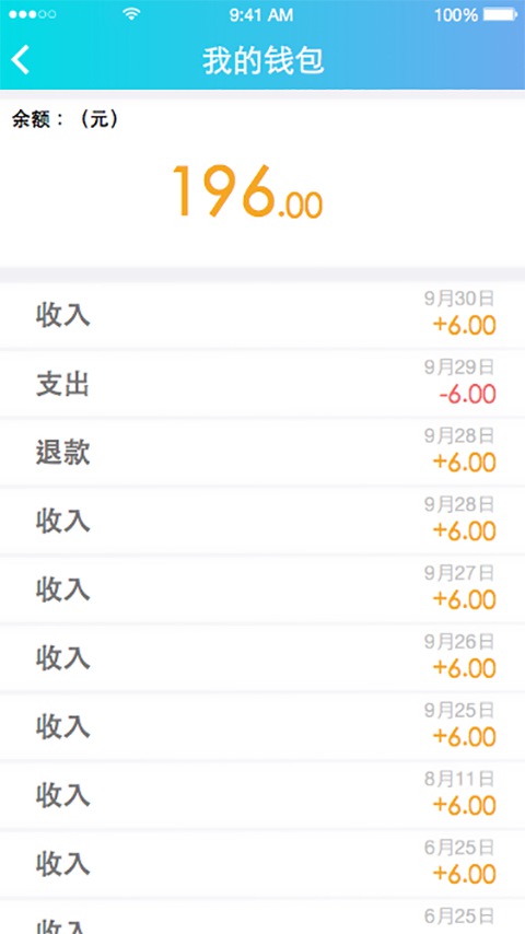 時(shí)貝(時(shí)間交易) v0.9.5 安卓版 1