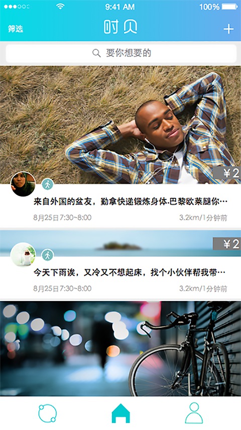 時(shí)貝(時(shí)間交易) v0.9.5 安卓版 2