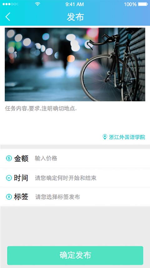 時(shí)貝(時(shí)間交易) v0.9.5 安卓版 3