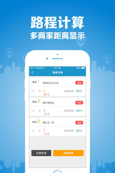 幫我送配送 v1.0.3 安卓版 0