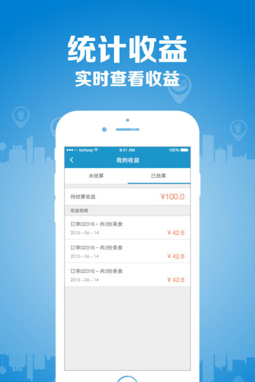 幫我送配送 v1.0.3 安卓版 1