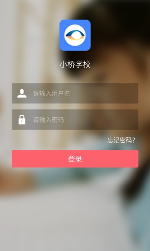 小橋學校(手機拍攝) v1.0 安卓版 0