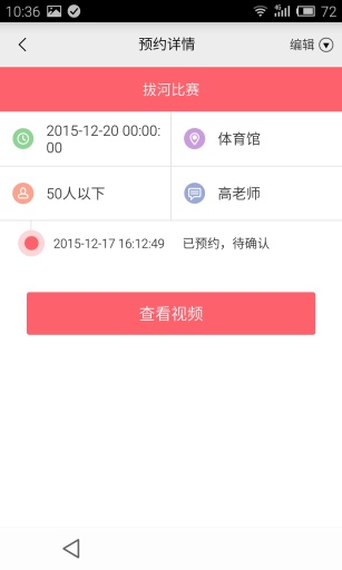 小橋學校(手機拍攝) v1.0 安卓版 3