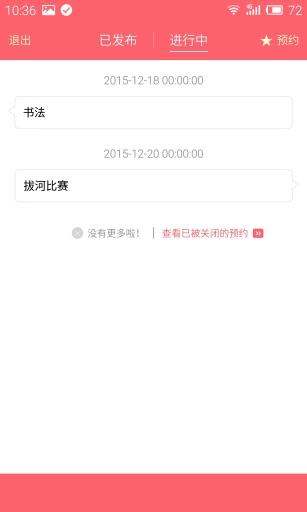 小橋學校(手機拍攝) v1.0 安卓版 2