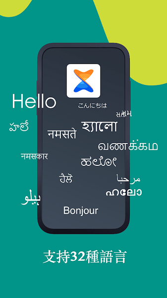 xender蘋果手機(jī)版 v6.1.2 最新版 2