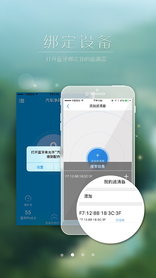 汽車凈風(fēng) v1.4 安卓版 1