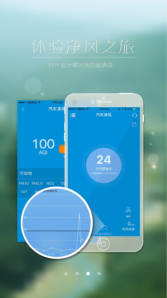 汽車凈風(fēng) v1.4 安卓版 2