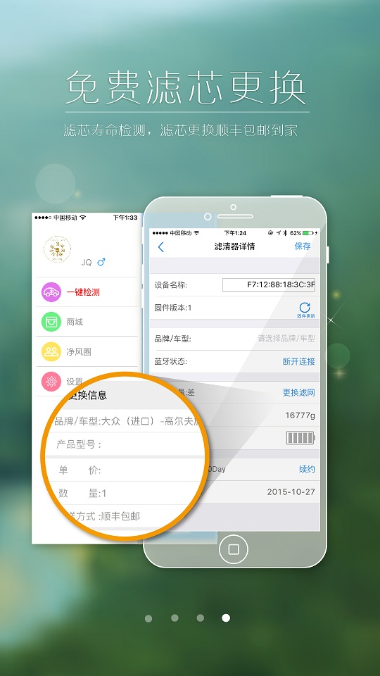 汽車凈風(fēng) v1.4 安卓版 3