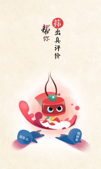 一起搶 v1.2.2 安卓版 2