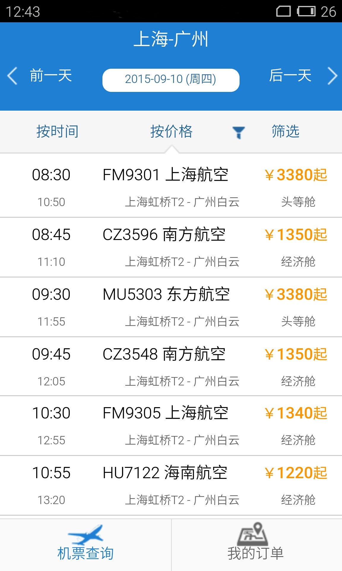 荔枝差旅(機(jī)票預(yù)訂) v1.1.0 安卓版 0