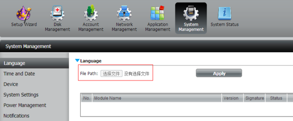 dlink dns320中文語言包  0