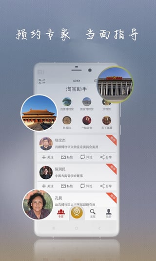 隨手鑒(淘寶助手) v1.8 安卓版 2