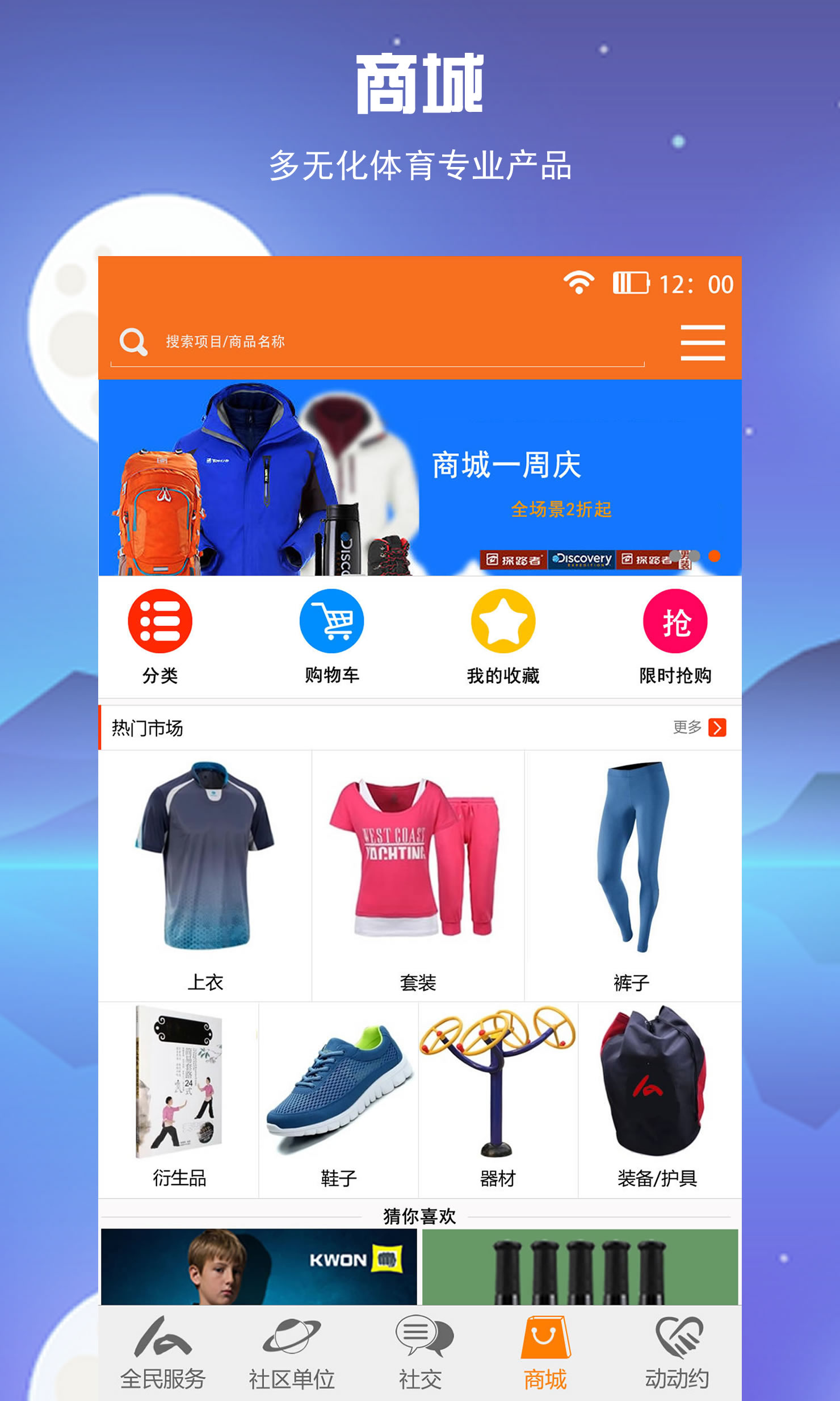 全民動動(場館預訂)1