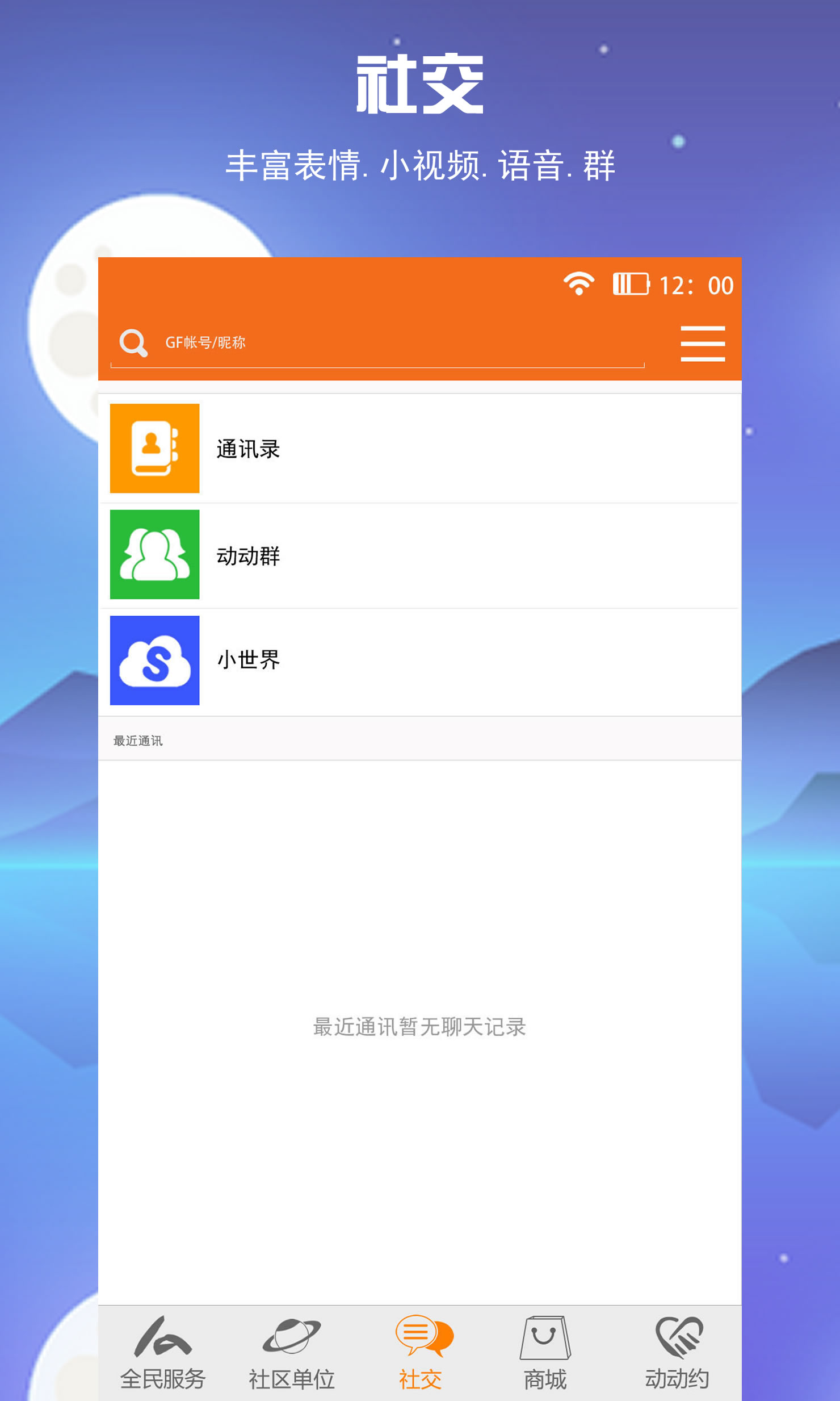 全民動動(場館預訂)3