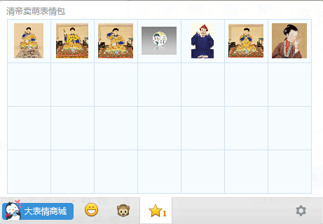 故宮清帝表情包  0