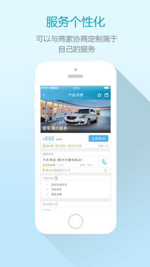 愛車君 v1 安卓版 1