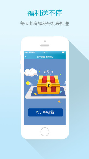 愛車君 v1 安卓版 3