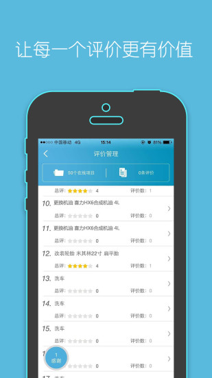 愛車君商家版 v1.0.1 安卓版 2