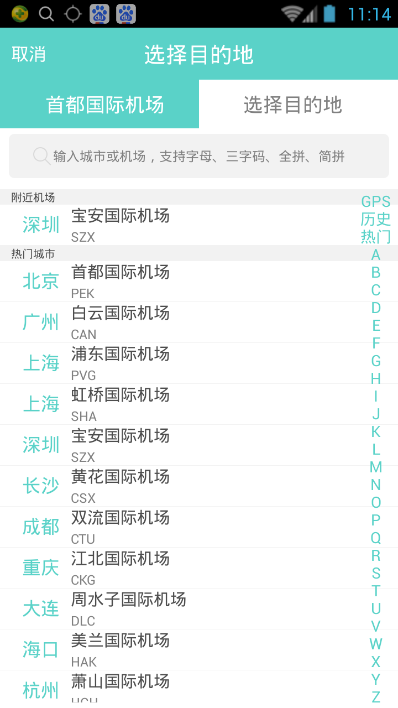 航空聯(lián)盟(機票服務(wù)) v1.0.0 安卓版 0