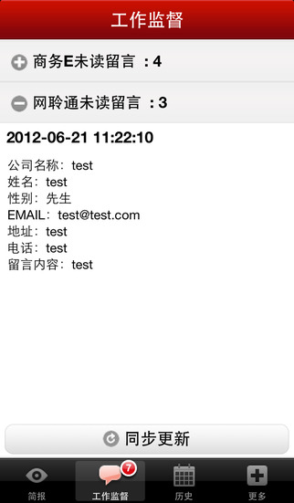 今科云監(jiān)控(網(wǎng)站管理) v5.0 安卓版 1