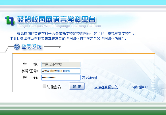 藍(lán)鴿學(xué)習(xí)平臺(tái)下載