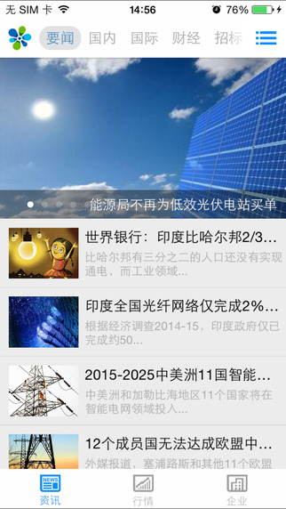 電纜網 v2.4 安卓版 2