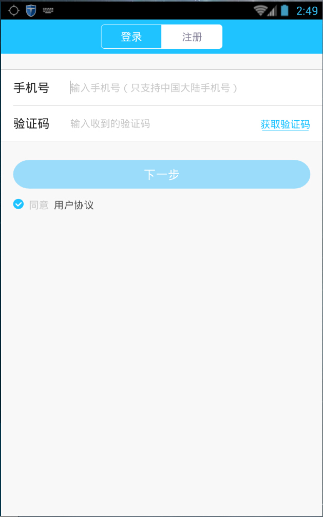 小疫苗(接種提醒) v1.0 安卓版 3
