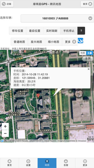 摩羯星gps客戶端(機(jī)動(dòng)車防盜)1