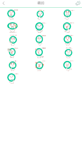 是個表情包(表情包合集) v1.0.4 安卓版 0