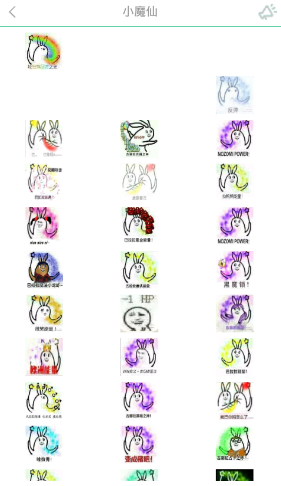 是個表情包(表情包合集) v1.0.4 安卓版 3