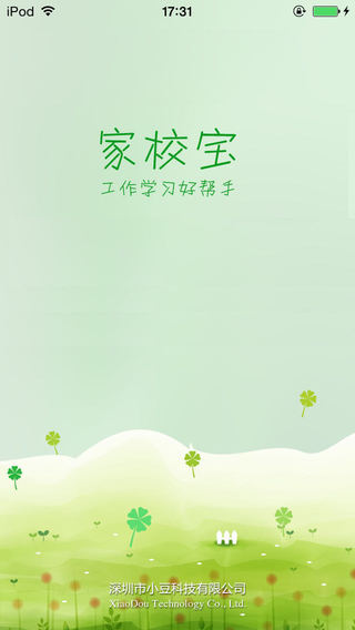 小豆家校寶安卓版 小豆家校寶手機版