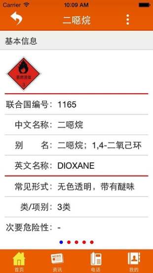 安運(yùn)通 v2.00 安卓版 0