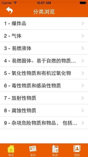 安運(yùn)通 v2.00 安卓版 2