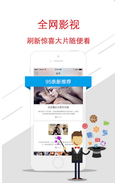 超級視頻iPhone版 v1.2.3 ios手機越獄版 3